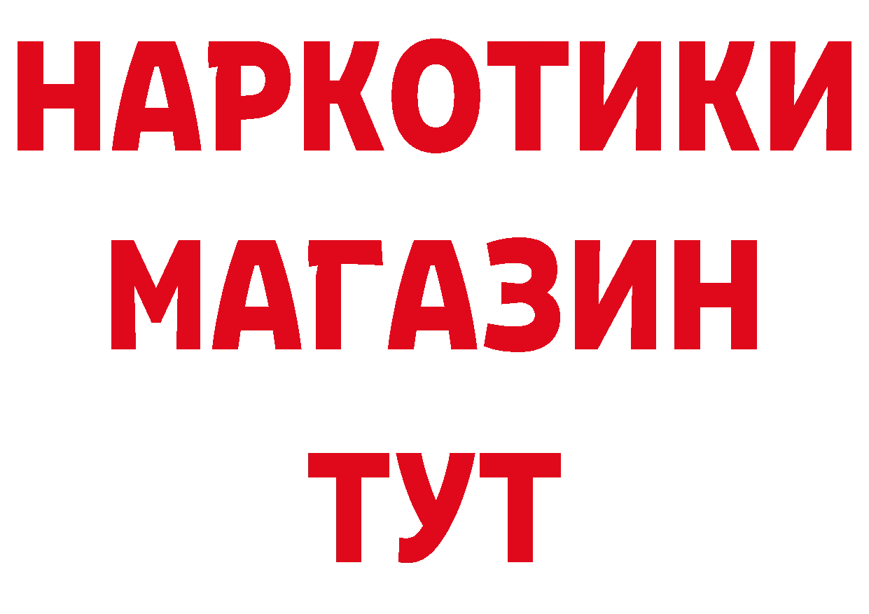 Метадон methadone как зайти нарко площадка OMG Городовиковск